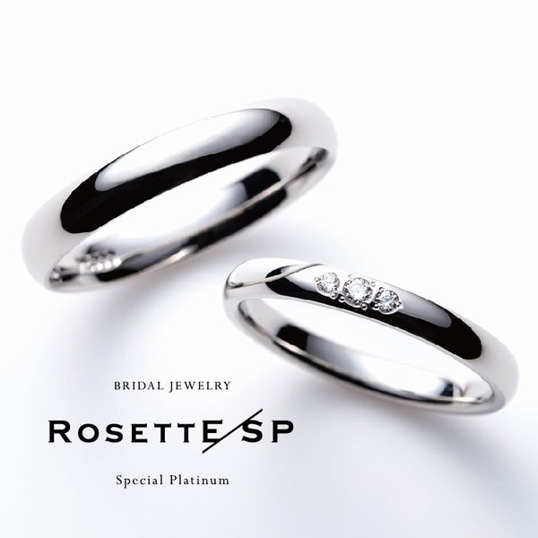 職業別向いている結婚指輪＜教員,公務員など＞RosettE/SP