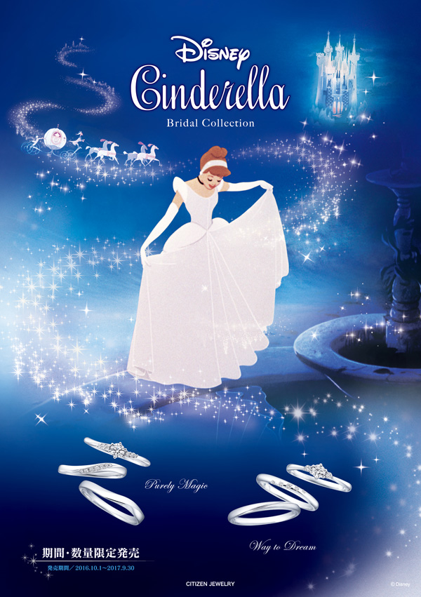 Disney Cinderella