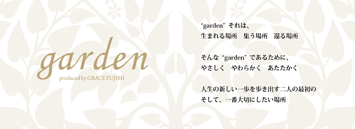 ショップコンセプト