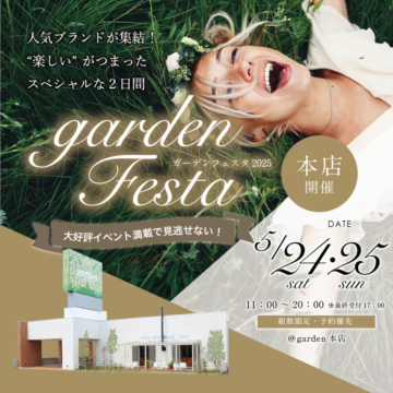 garden本店フェスタ5/24、5/25