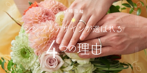 garden天王寺シンプルデザインが選ばれる理由