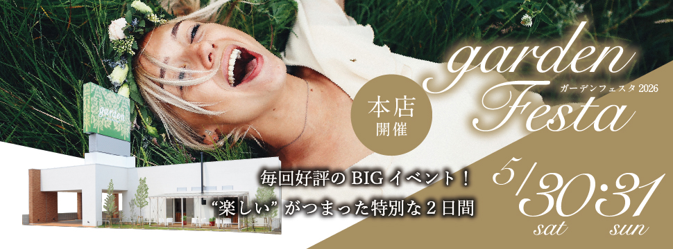 【豪華特典&体験イベント】地金高騰中でも安心！10万円で揃う結婚指輪が大集結garden本店フェスタ5/30(土)＆31(日)