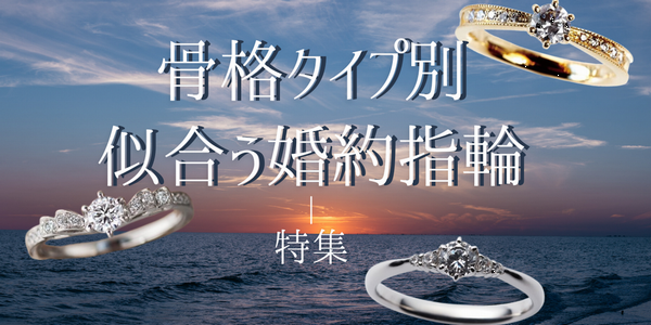 加古川市婚約指輪