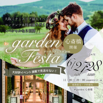 結婚指輪　婚約指輪　心斎橋