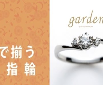 京都10万円婚約指輪