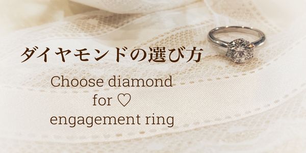 姫路プロポーズリング