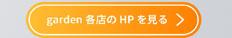 garden全店