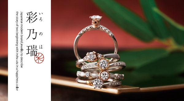 和歌山の40代カップルに人気な婚約指輪ブランド⑤