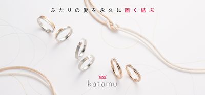 katamu（カタム）のブランドイメージ
