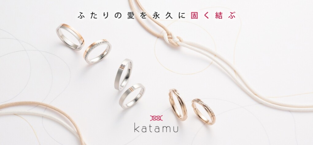 大阪で人気の鍛造製法のコンビリングの結婚指輪特集　Katamu
