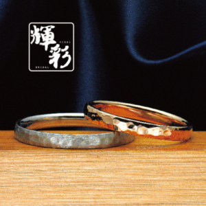 神戸三ノ宮でカジュアルな結婚指輪をお探しの方におすすめな輝彩