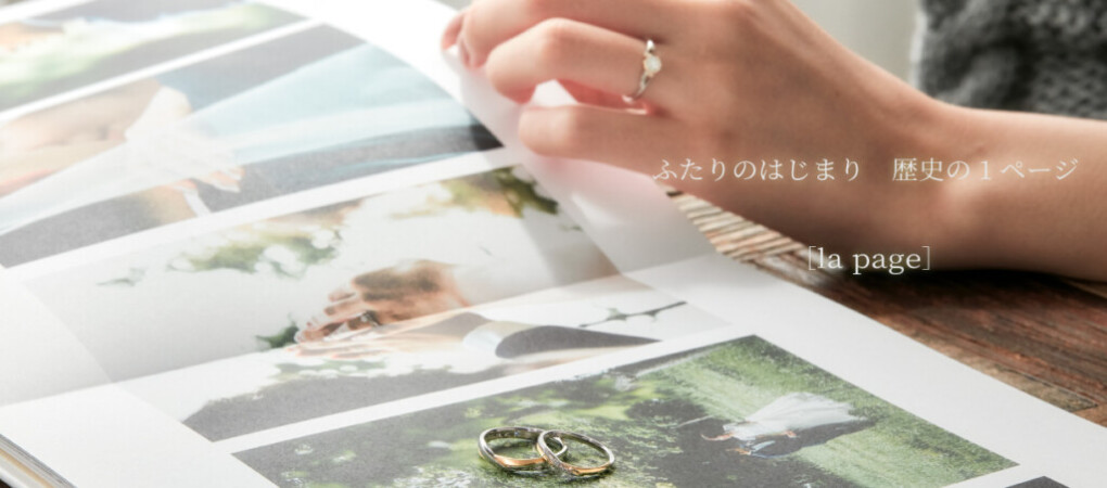 大阪梅田で探す。女性に人気なオーダーメイドの婚約指輪ブランドLAPAGE