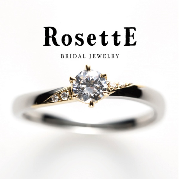 大阪　天王寺　婚約指輪　コンビリング　RosettE