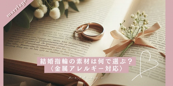 交際からプロポーズまでの期間は？