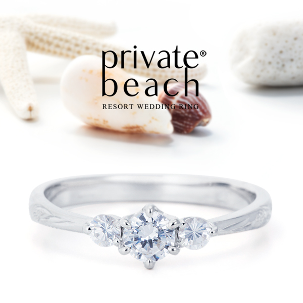 ビーチスタイルのハワイアンジュエリーブランドprivate beach（プライベートビーチ）の婚約指輪7