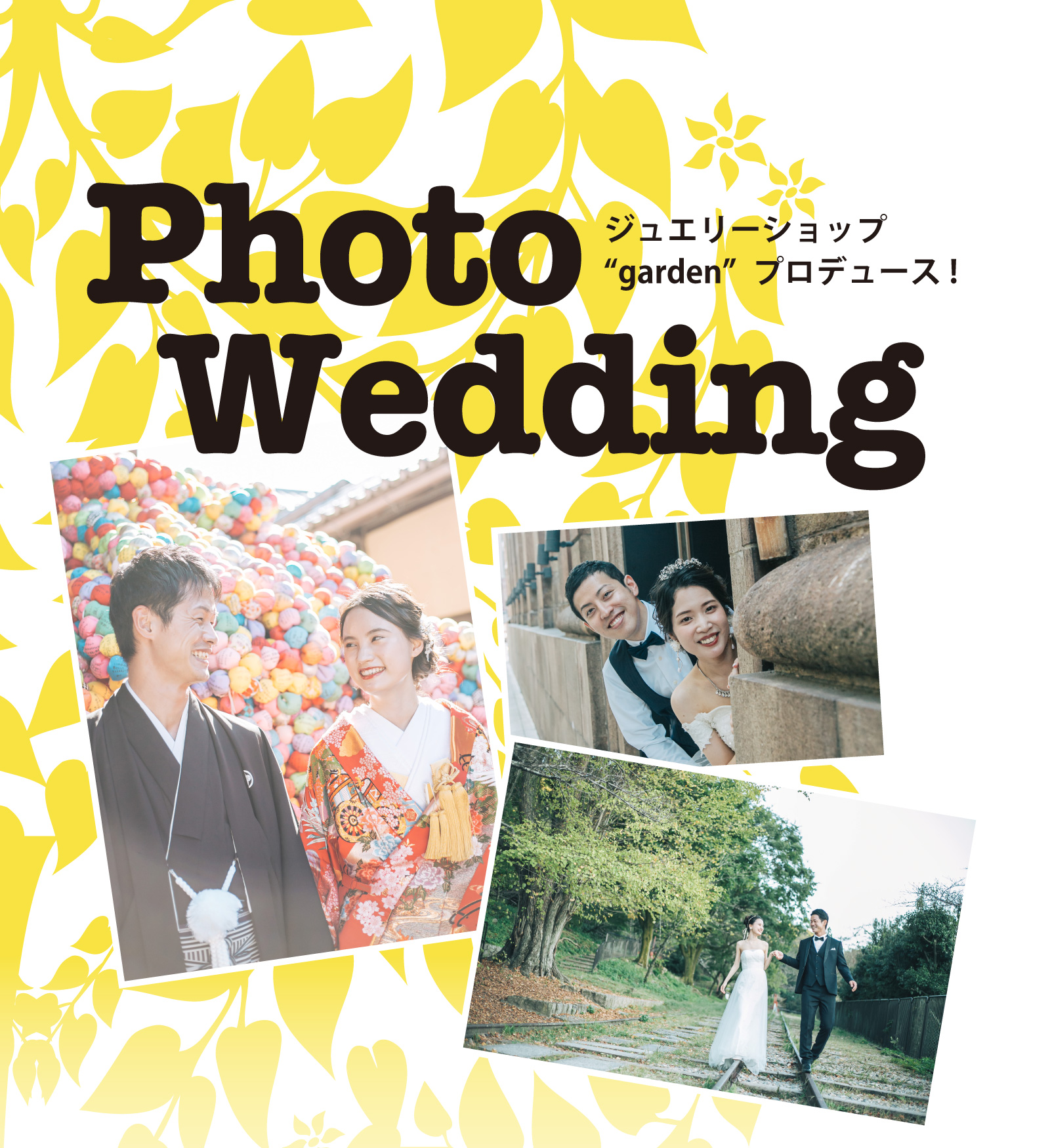 ジュエリーショップgardenプロデュース