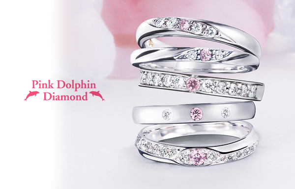 ピンクダイヤモンドの結婚指輪ピンクドルフィン
