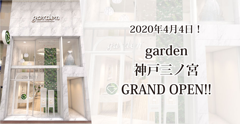 garden神戸三ノ宮
