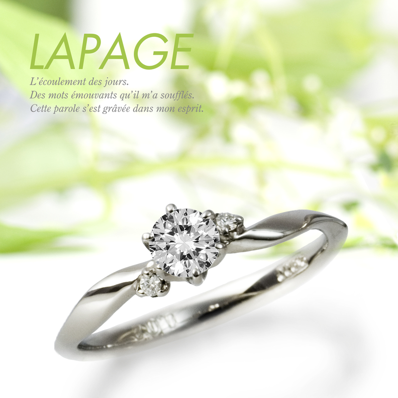 姫路でデザインが人気の婚約指輪LAPAGE