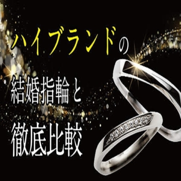 京都大丸前 ティファニー・カルティエの結婚・婚約指輪の特徴～人気指輪ブランド徹底比較