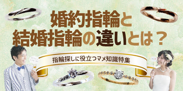 姫路プロポーズ婚約指輪