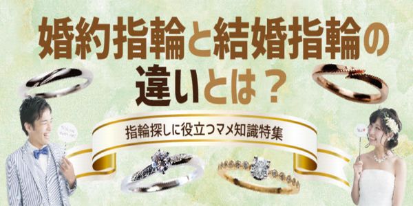 garden姫路春のおすすめプロポーズスポット婚約指輪と結婚指輪の違い