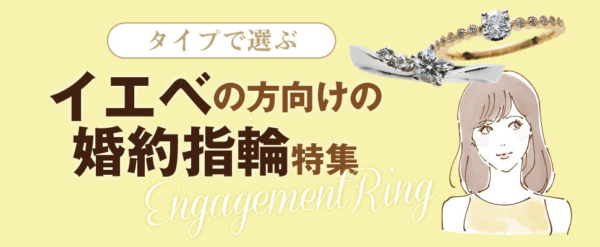 garden姫路ブルべの結婚指輪イエベ婚約指輪
