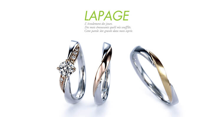 LAPAGE(ラパージュ)