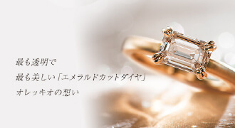 ORECCHIO(オレッキオ) 